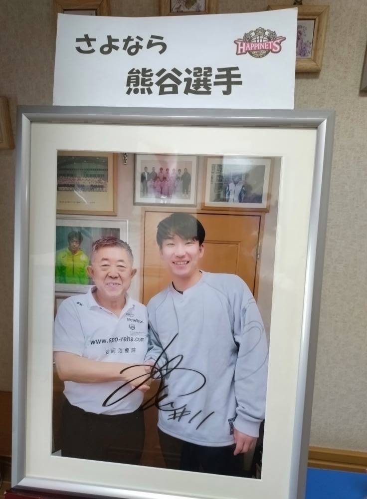 移籍選手への渾身の治療