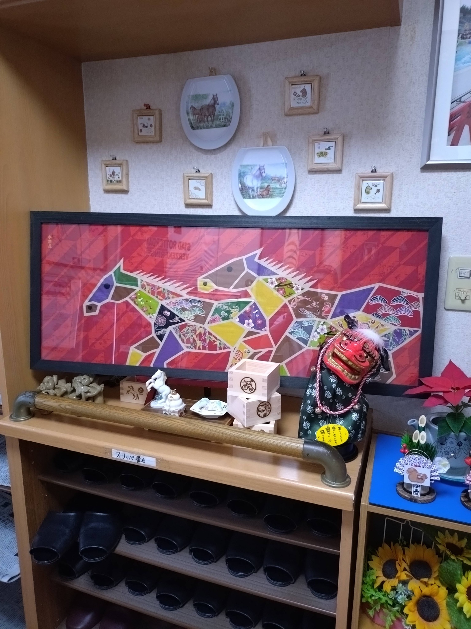 謹賀新年